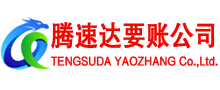 丽水收账公司