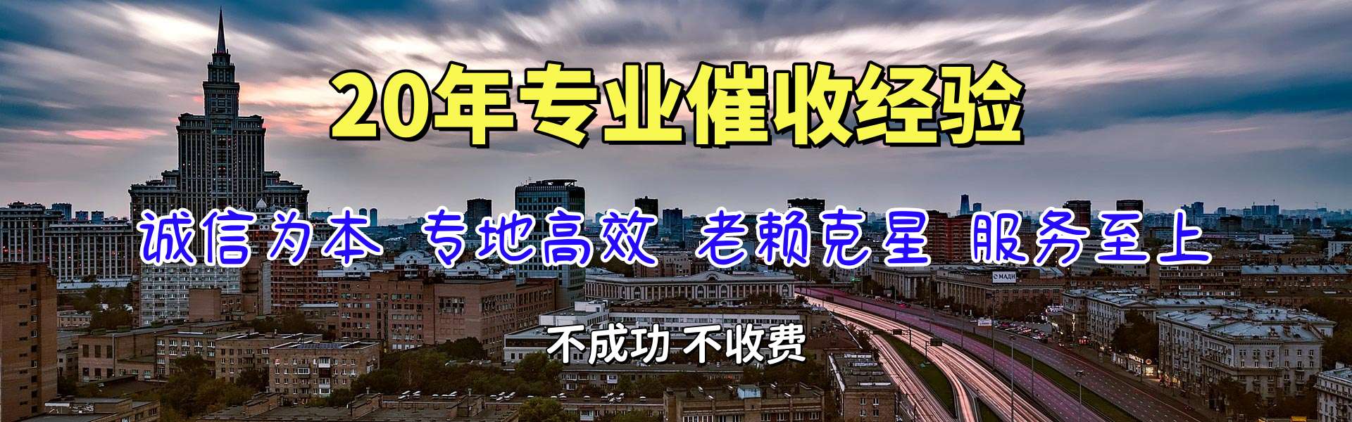 丽水要账公司