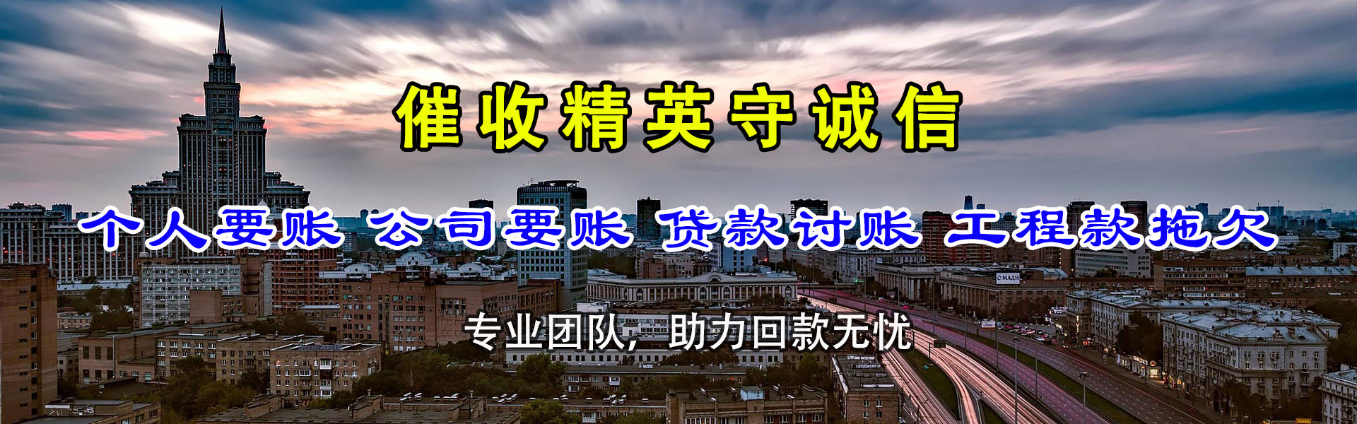 丽水要账公司
